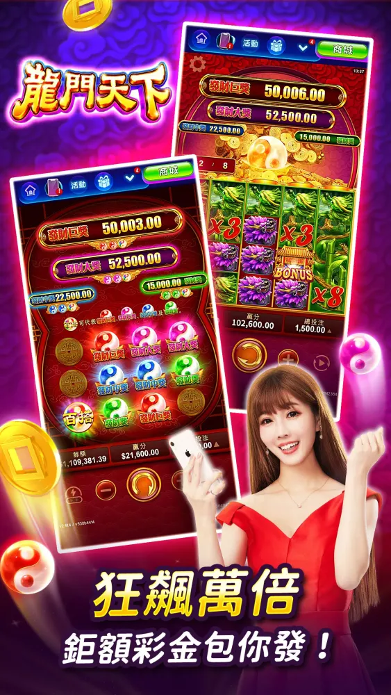 聚寶Online Screenshots
