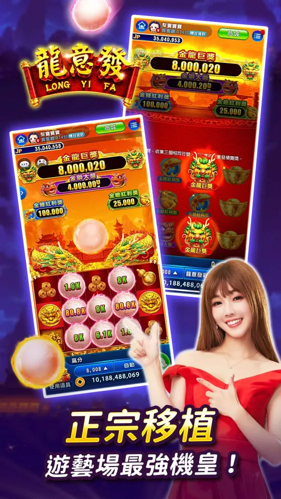 聚寶Online Screenshots