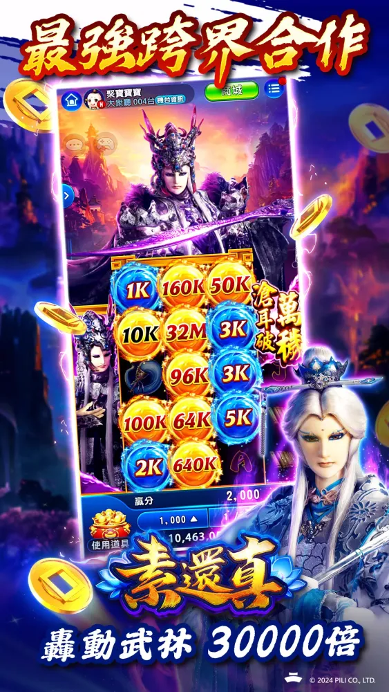 聚寶Online Screenshots