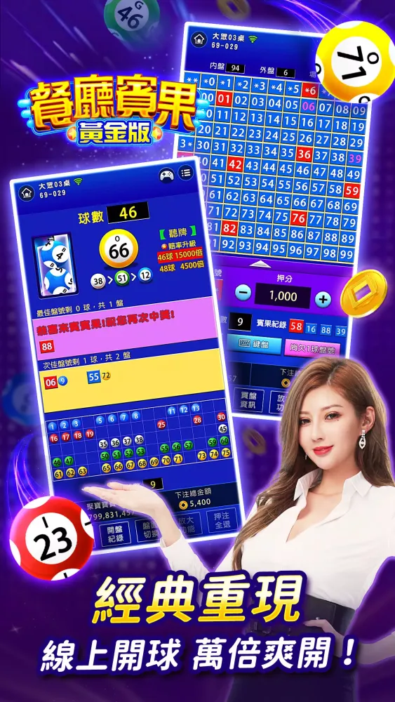 聚寶Online Screenshots