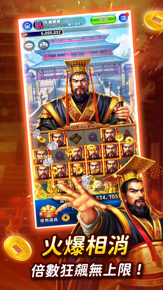 聚寶Online Screenshots