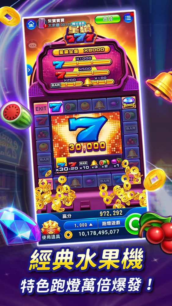 聚寶Online Screenshots