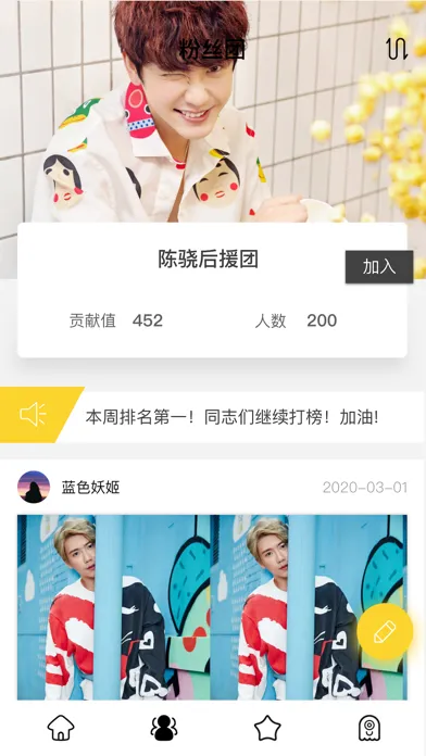 星伴 iXingban 스크린샷