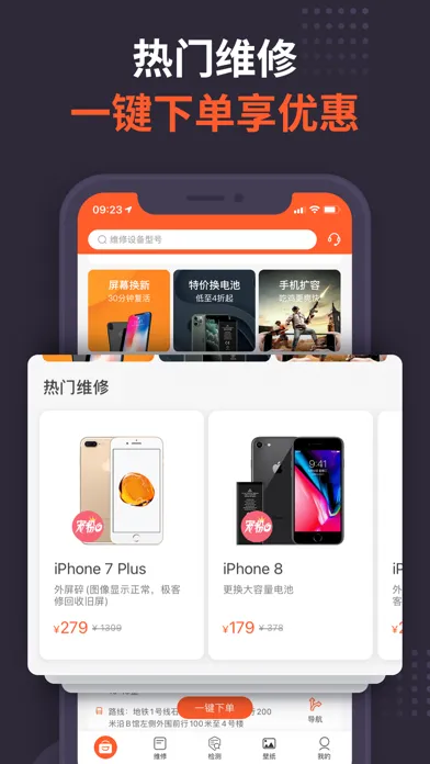Capturas de pantalla de 比目鱼家电维修