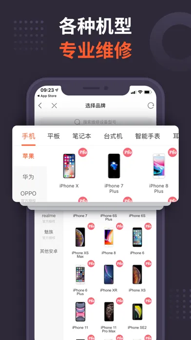 Capturas de pantalla de 比目鱼家电维修