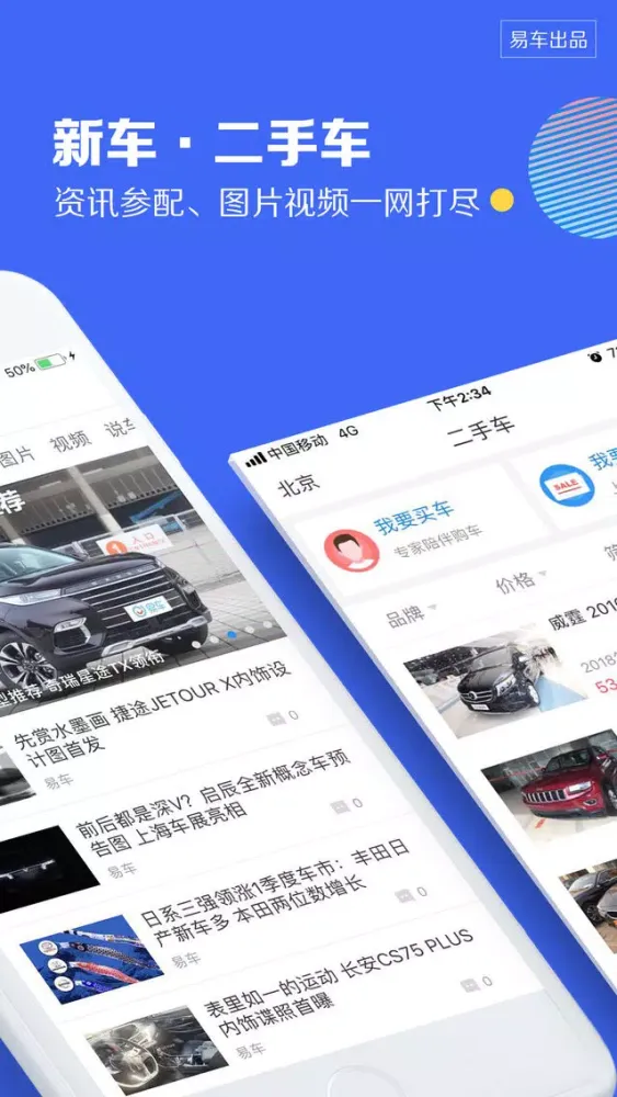 汽车报价大全（极速版） Screenshots