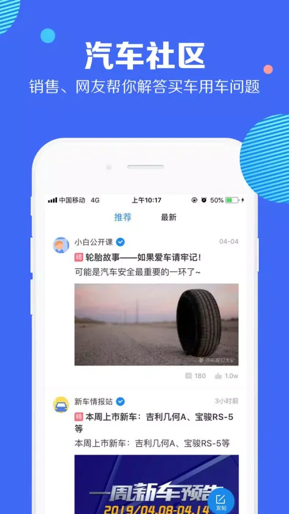 汽车报价大全（极速版） Screenshots