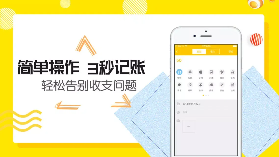Captures d'écran de 点点记账-极简随手记账app