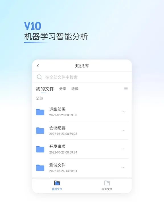 APIoT V10 iPad 應用截圖
