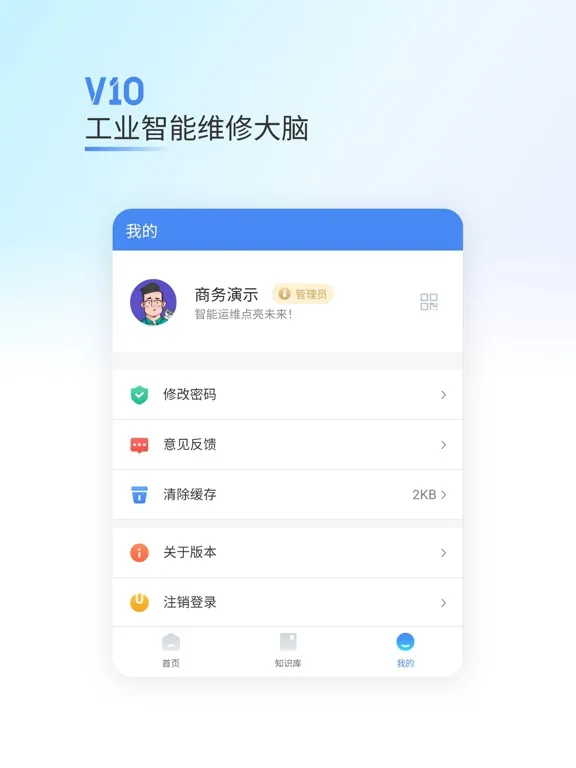 APIoT V10 iPad 應用截圖