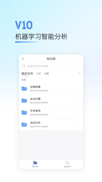 APIoT V10應用截圖