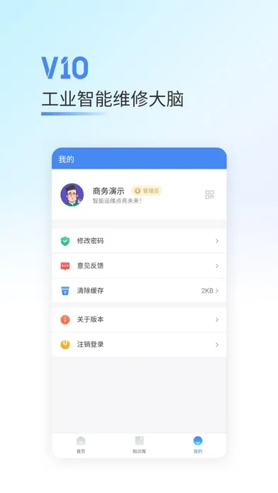 APIoT V10應用截圖