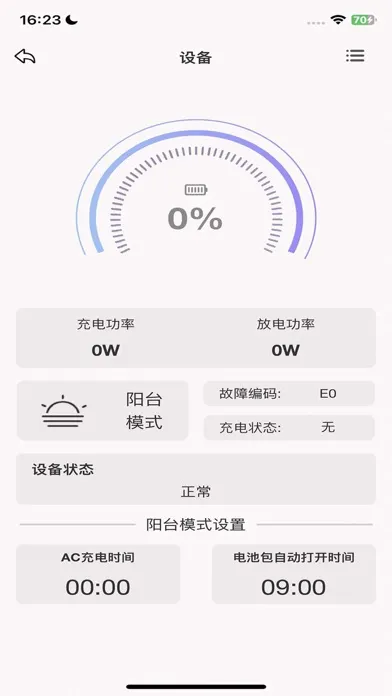 Скриншоты SMART ESS
