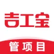 吉工宝