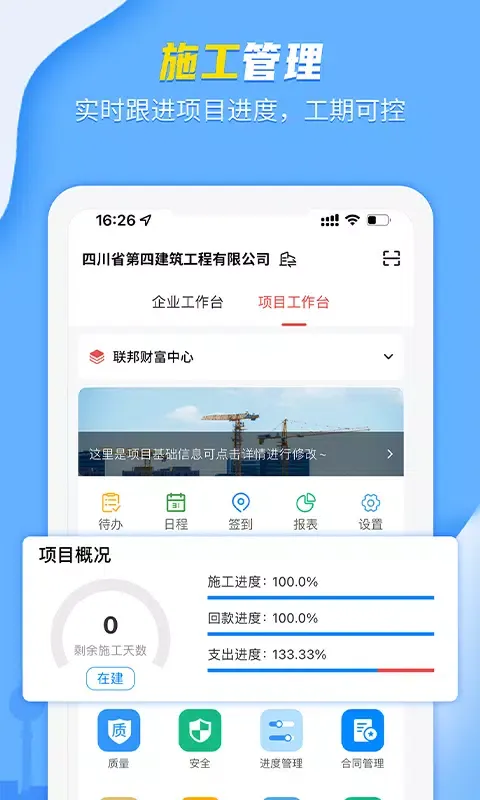 Zrzuty ekranu 吉工宝