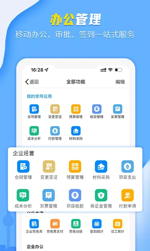 Zrzuty ekranu 吉工宝