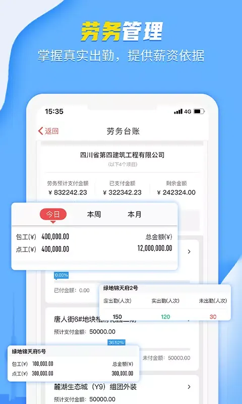Zrzuty ekranu 吉工宝
