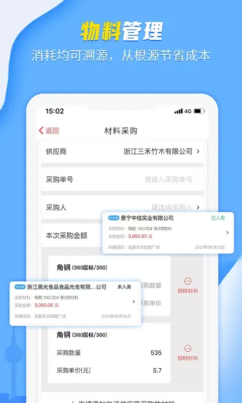 Zrzuty ekranu 吉工宝