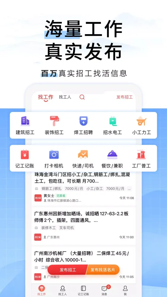 Скриншоты 吉工家
