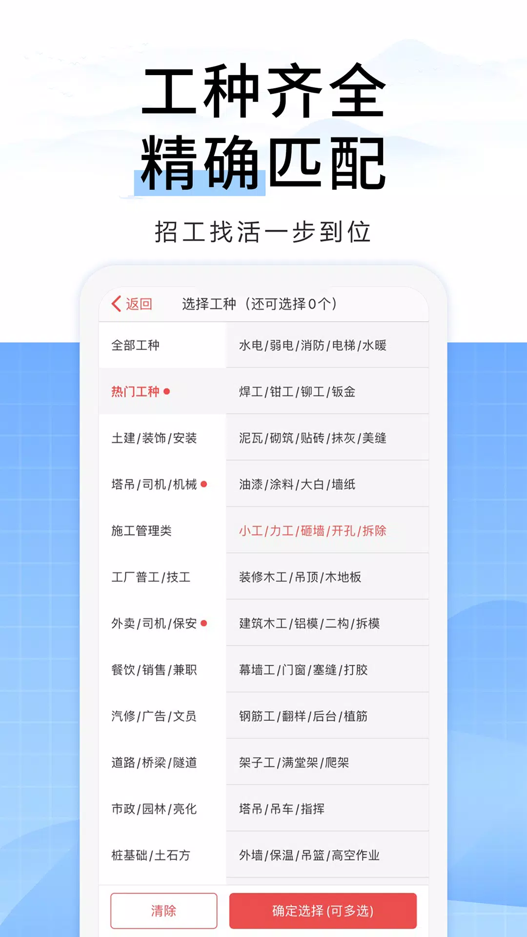 吉工家的应用截图4