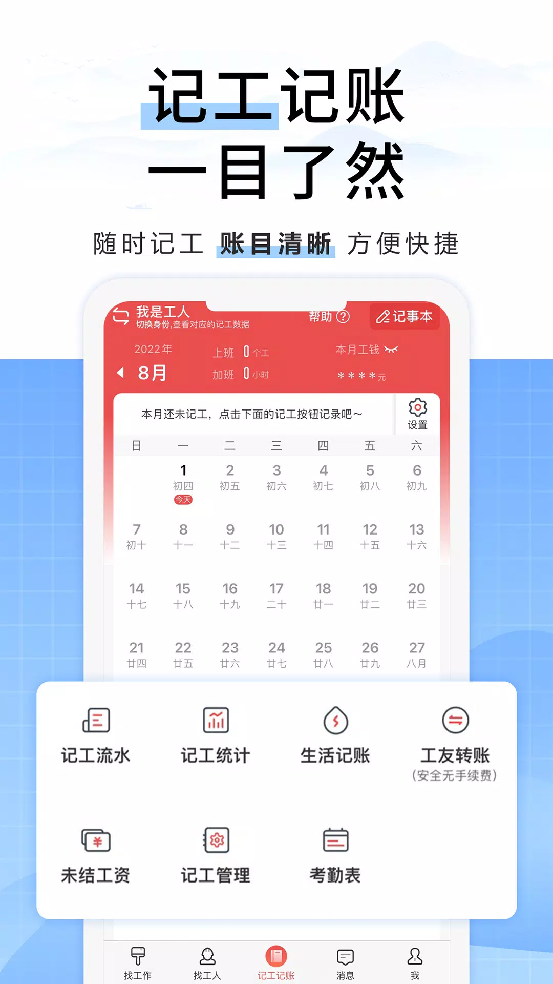 吉工家的应用截图5