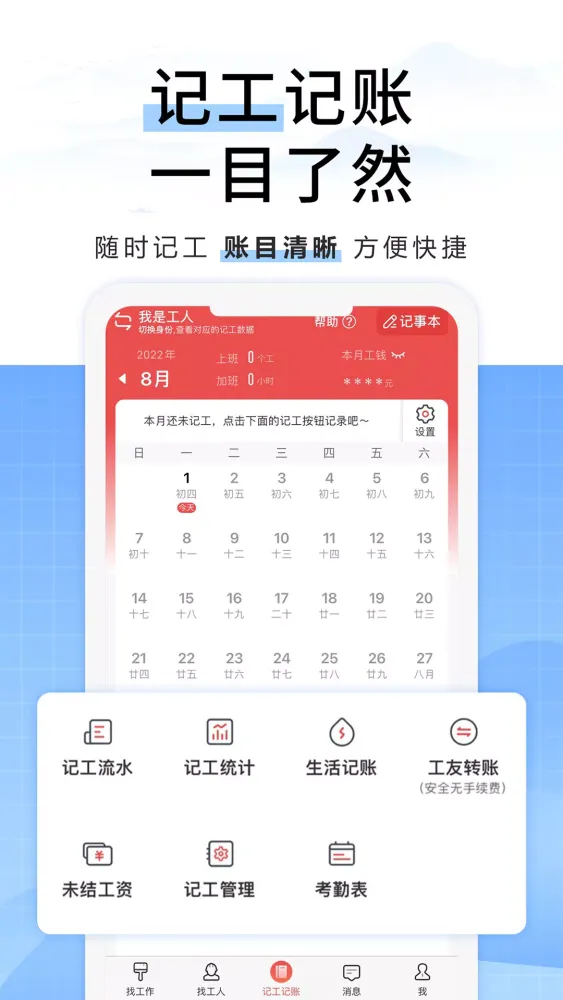 Скриншоты 吉工家