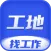 找工作