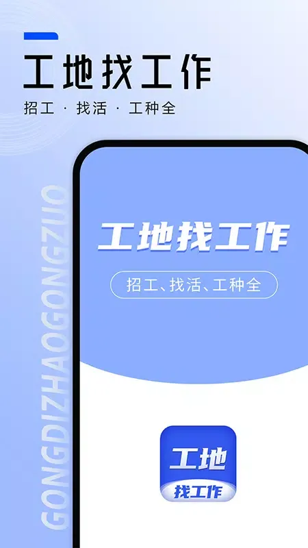Ảnh chụp màn hình của 找工作