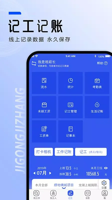 Ảnh chụp màn hình của 找工作