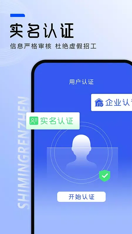 Ảnh chụp màn hình của 找工作