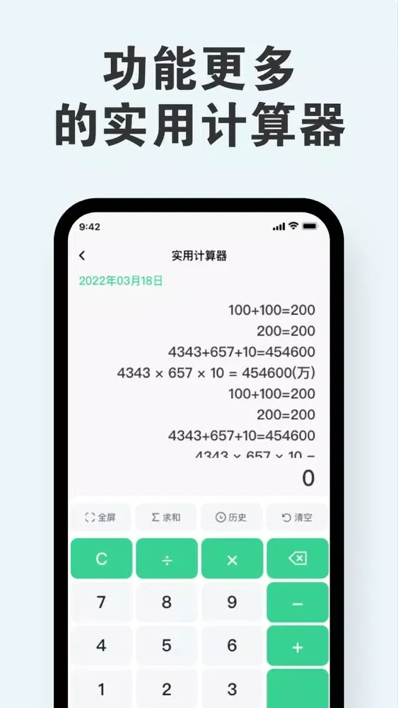 房贷计算器-房贷计算器2022,贷款计算器&继宗房贷计算器 Screenshots