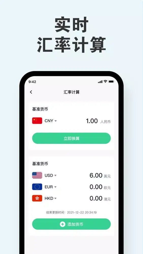 房贷计算器-房贷计算器2022,贷款计算器&继宗房贷计算器 Screenshots