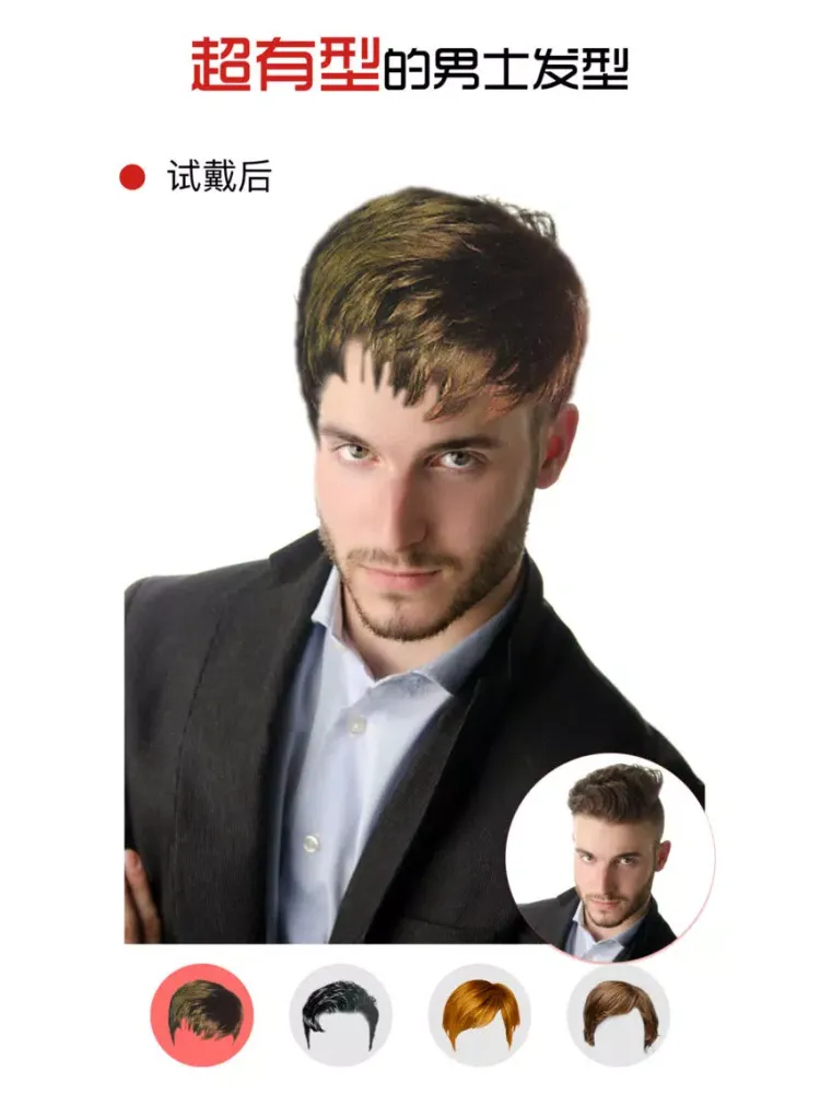 发型设计-最美发型搭配|换发型软件 iPad  سکرین شاٹس