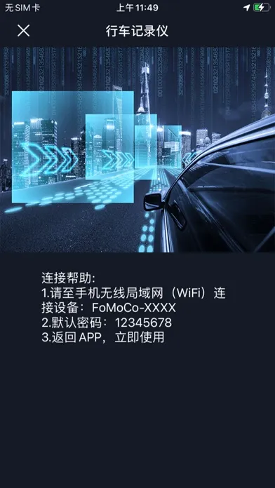 Tangkapan skrin 福特电马DVR