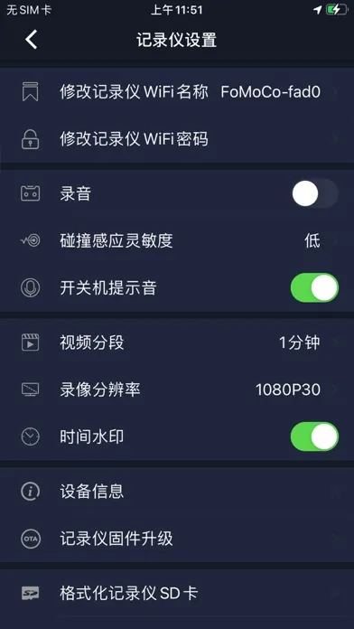 Tangkapan skrin 福特电马DVR