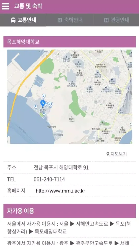 Capturas de tela do 2019년도 공동학술대회