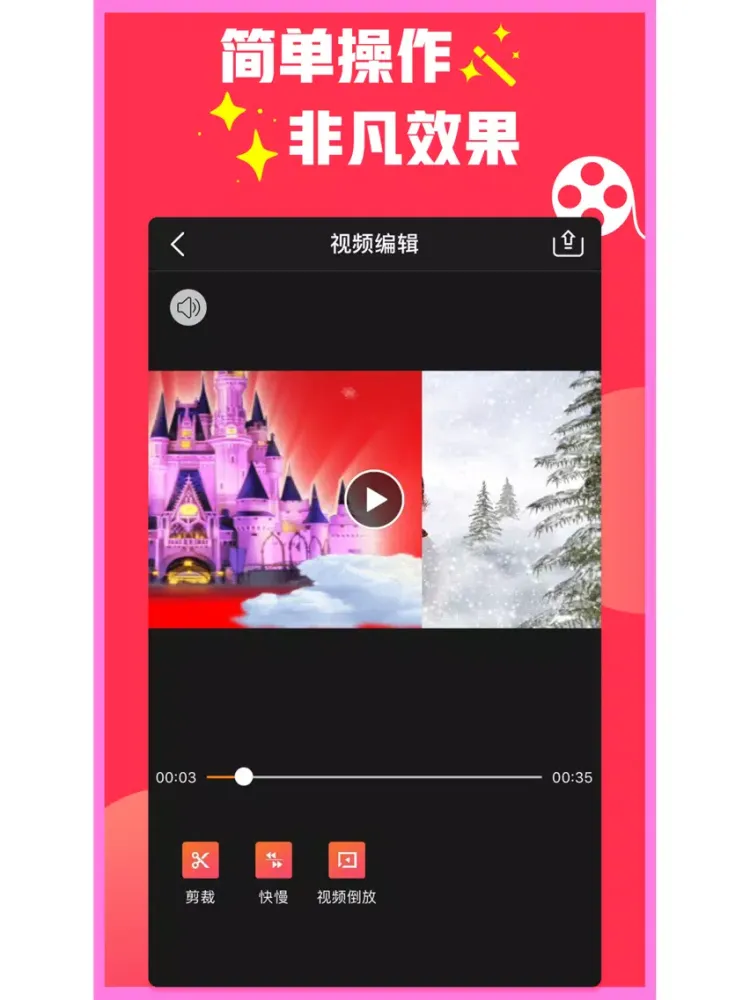 Ảnh chụp màn hình của 视频剪辑大师-视频编辑、拼接制作剪裁 iPad 