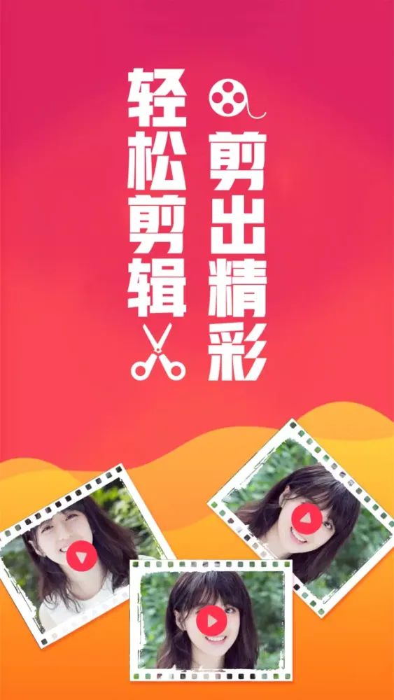 Ảnh chụp màn hình của 视频剪辑大师-视频编辑、拼接制作剪裁