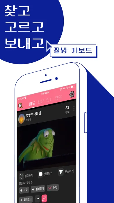 Capturas de tela do 짤키: 짤방 키보드