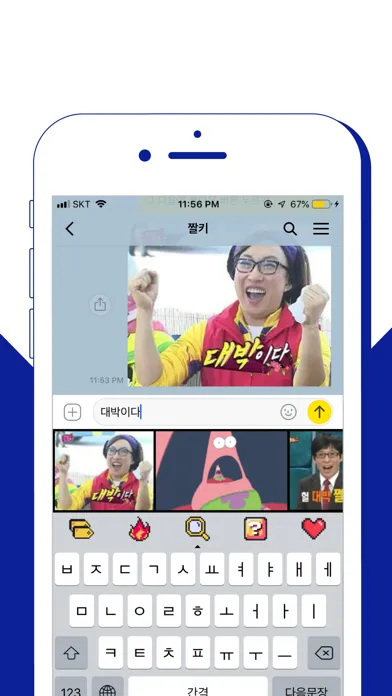 Capturas de tela do 짤키: 짤방 키보드