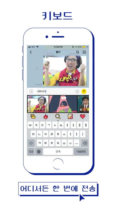 Capturas de tela do 짤키: 짤방 키보드