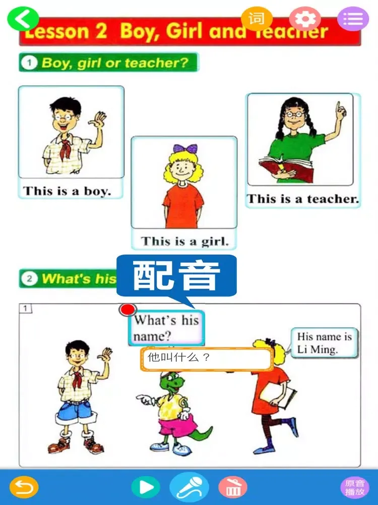 冀教版河北小学英语(三起点)-双语学习机盒子 iPad  Screenshots