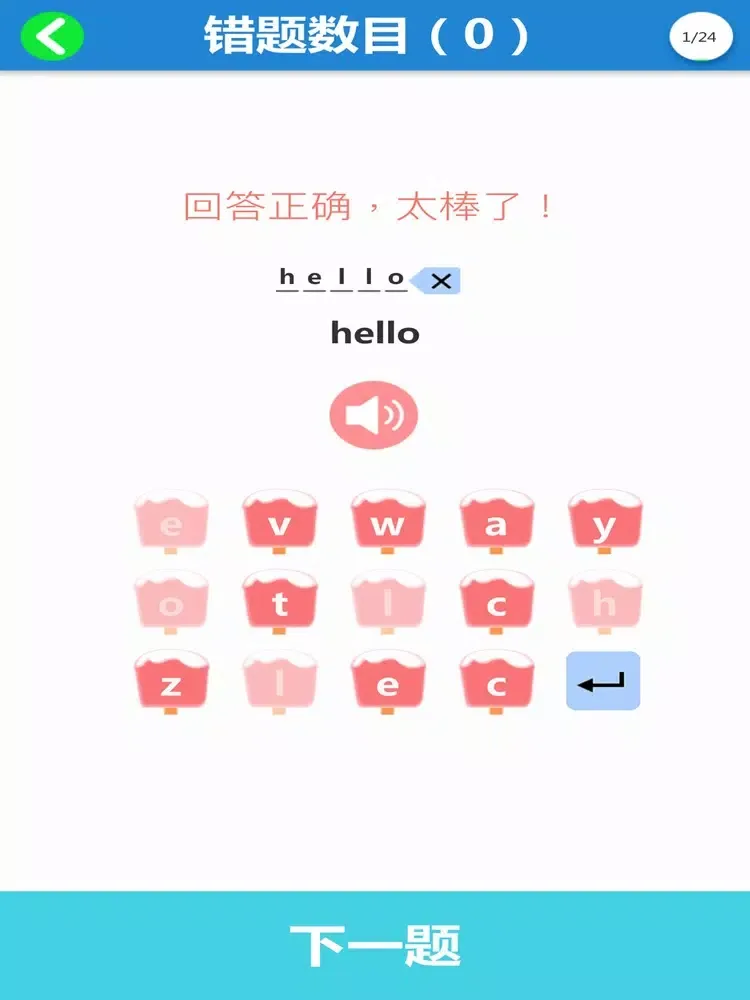 冀教版河北小学英语(三起点)-双语学习机盒子 iPad  Screenshots