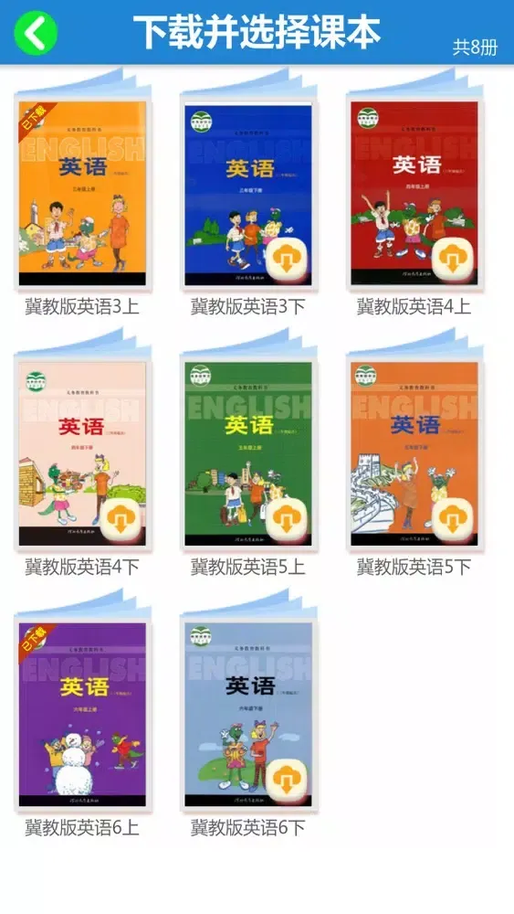 冀教版河北小学英语(三起点)-双语学习机盒子 Screenshots