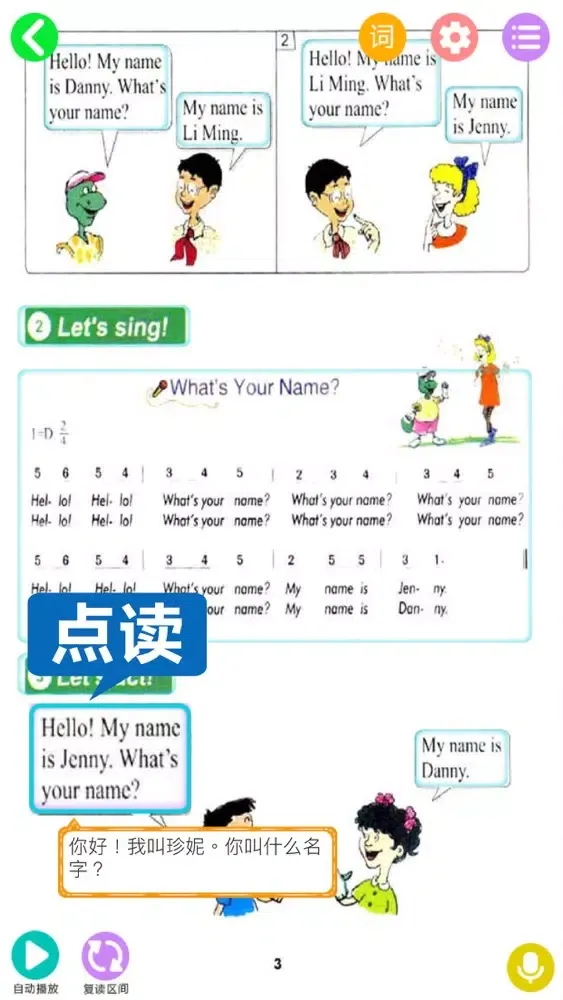 冀教版河北小学英语(三起点)-双语学习机盒子 Screenshots