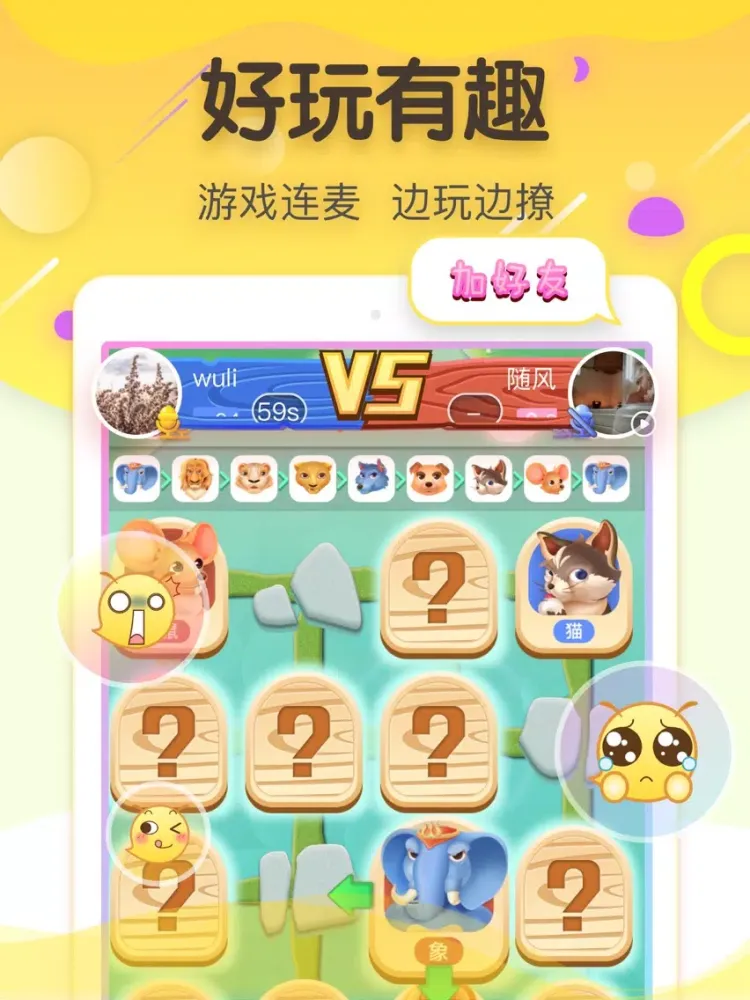 Capturas de tela do 美丽约 - 快速约见面 iPad 