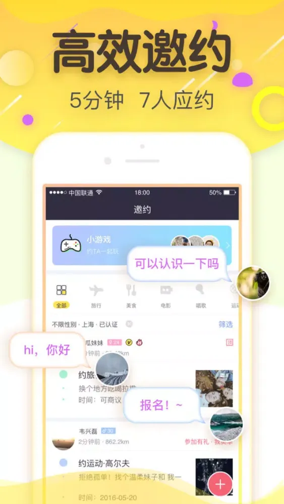 Capturas de tela do 美丽约 - 快速约见面