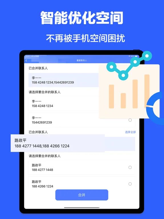 ภาพหน้าจอของ 手机清理-手机空间优化管理助手&私密相册 iPad 