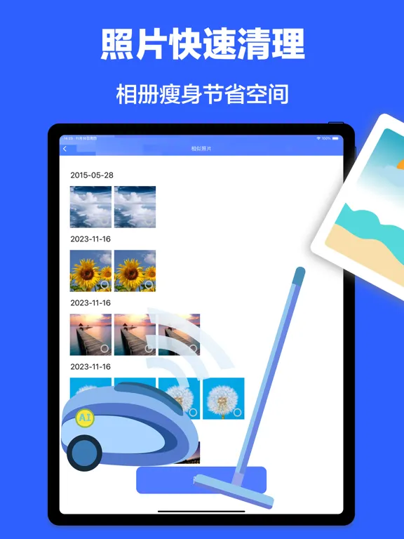 ภาพหน้าจอของ 手机清理-手机空间优化管理助手&私密相册 iPad 