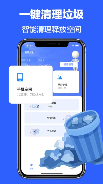 ภาพหน้าจอของ 手机清理-手机空间优化管理助手&私密相册